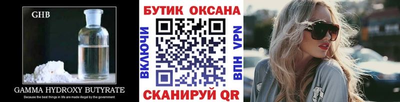 Бутират бутандиол  даркнет сайт  Сланцы 