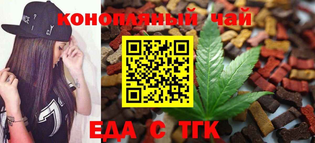 Сланцы  Canna-Cookies конопля  Вход с VPN 