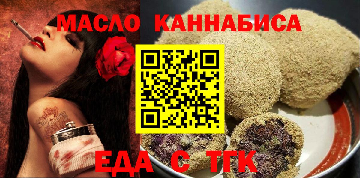 Cannafood конопля Сланцы
