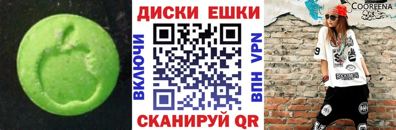 Экстази бентли Сланцы