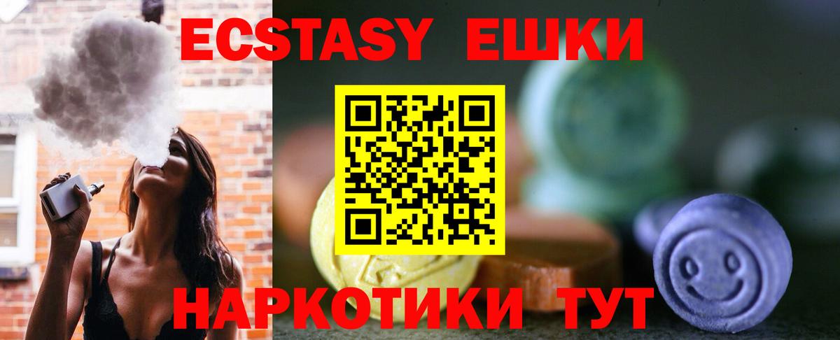 Ecstasy MDMA Сланцы