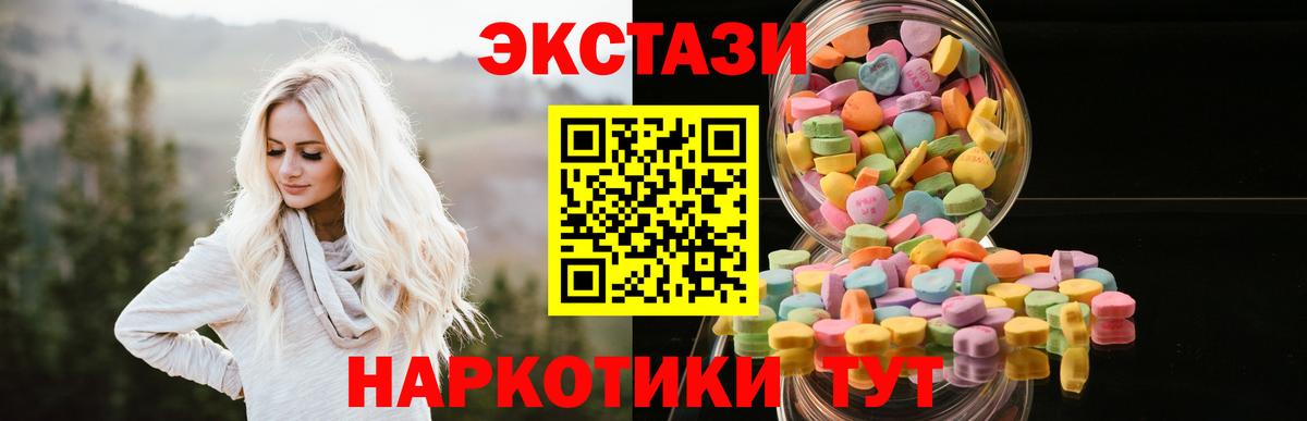 Сланцы  ЭКСТАЗИ  Вход с VPN  Ecstasy 99% 