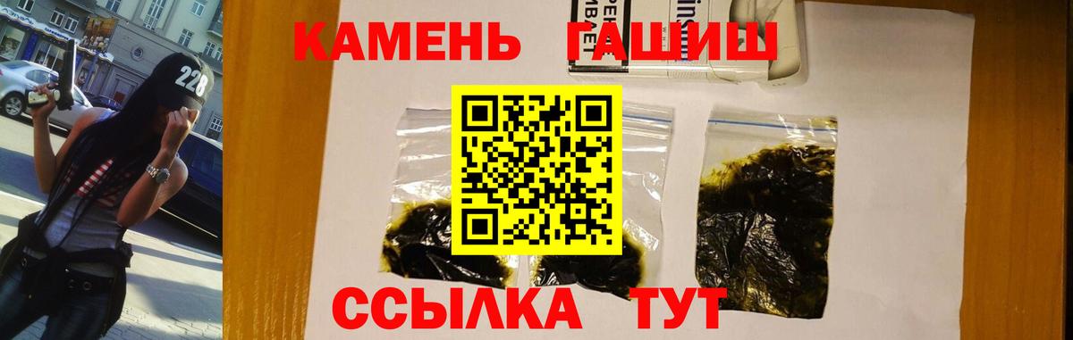 Сланцы  Гашиш VHQ  Вход с VPN 