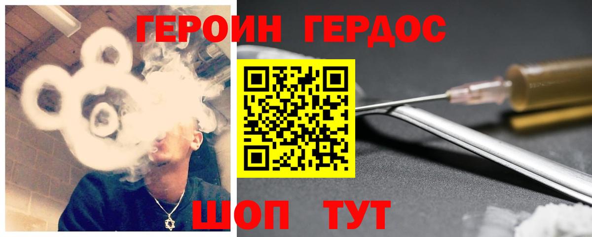 Героин Афган  Вход с VPN  Сланцы 