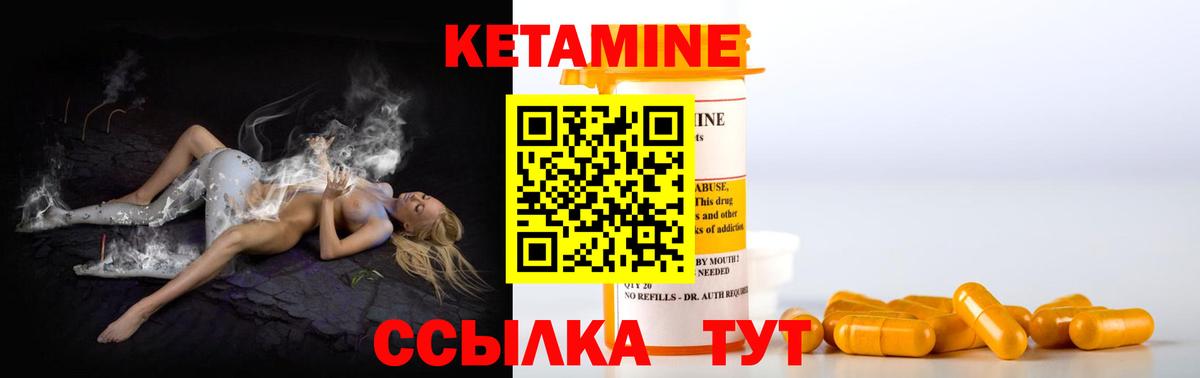Кетамин ketamine  КЕТАМИН VHQ  Вход с VPN  Сланцы 