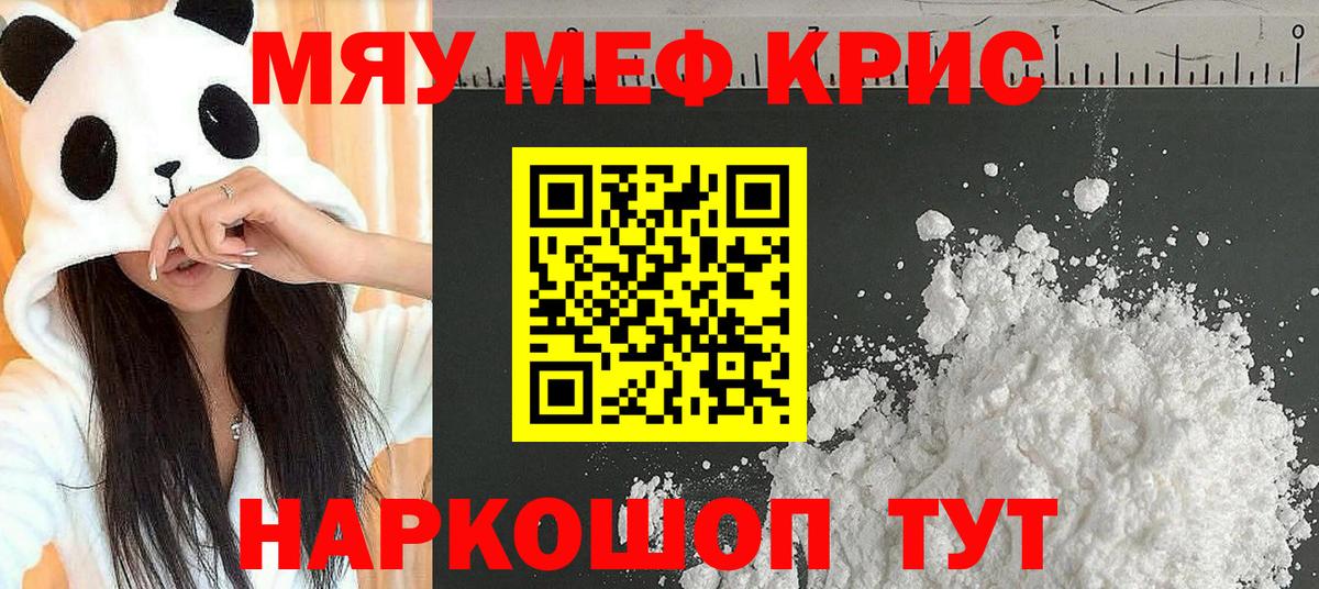 Мефедрон  Сланцы