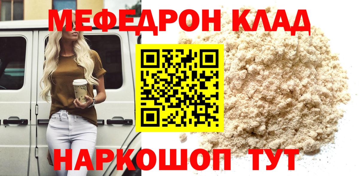 Сланцы  mega маркетплейс  Вход с VPN  Меф мяу мяу  Меф мяу мяу  МЕФ 