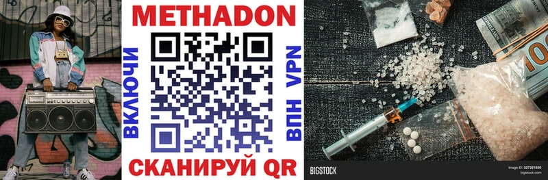 Метадон белоснежный  KRAKEN зеркало  Сланцы 
