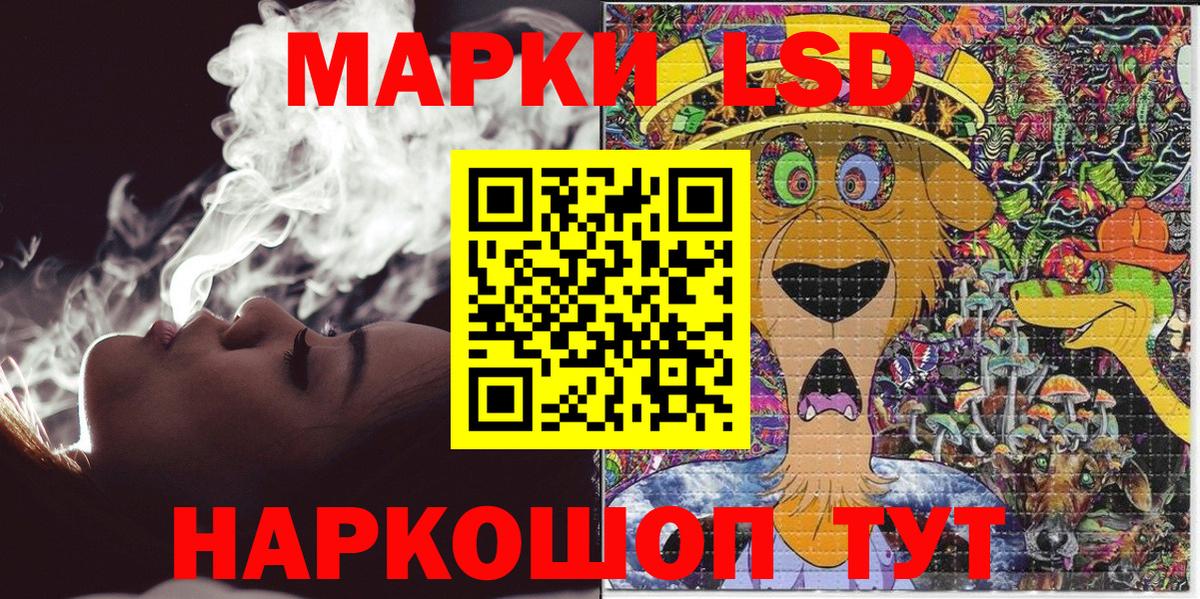 Наркотические марки 1500мкг  Вход с VPN  даркнет сайт  Сланцы  Наркотические марки 