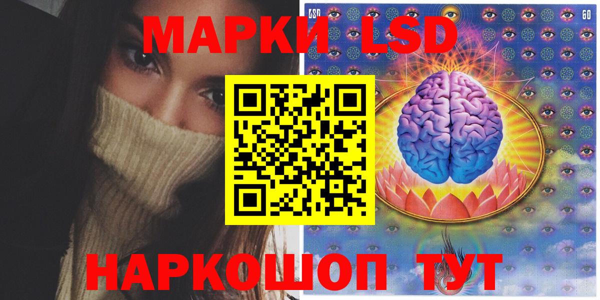 Марки N-bome 1,8мг Сланцы