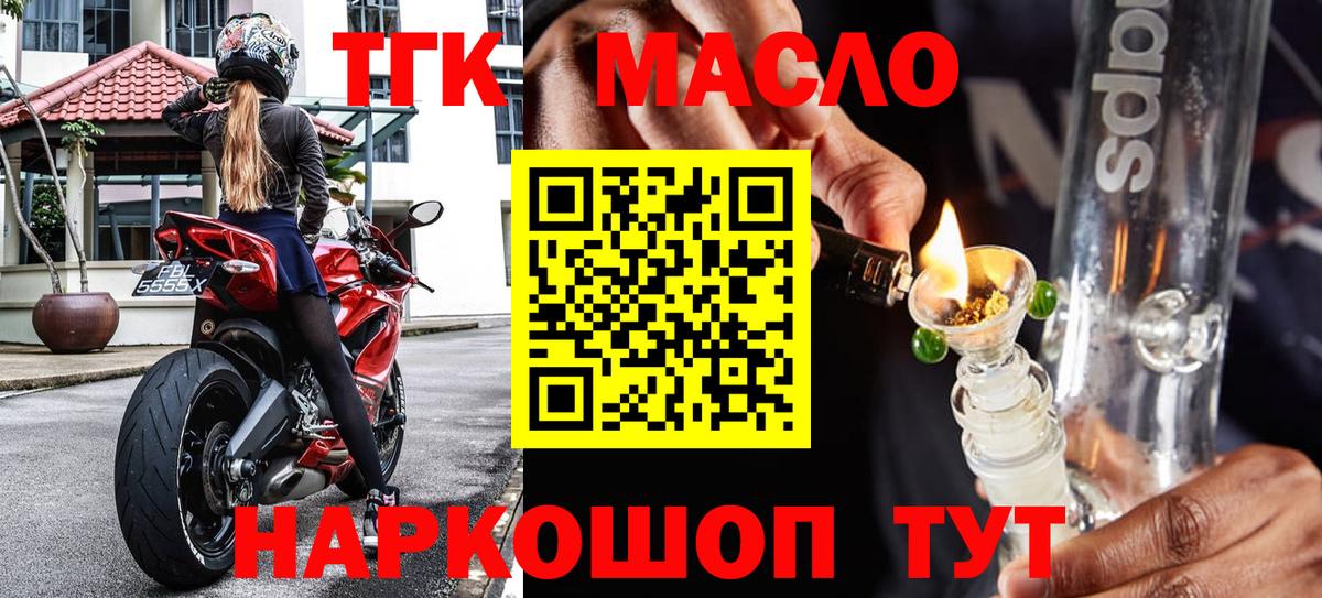 даркнет сайт  Вход с VPN  Сланцы  Дистиллят ТГК THC oil  Дистиллят ТГК гашишное масло 