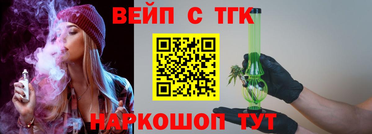 ТГК концентрат Сланцы